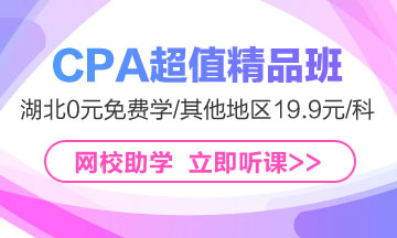 在職考生備考時間從哪來？2020注會備考常見問題匯總！