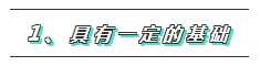  究極一問：考注冊(cè)會(huì)計(jì)師自學(xué)還是報(bào)班？