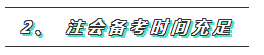  究極一問：考注冊(cè)會(huì)計(jì)師自學(xué)還是報(bào)班？