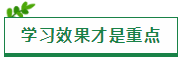 掌握這幾點(diǎn)方法學(xué)習(xí)注冊(cè)會(huì)計(jì)師無(wú)壓力！