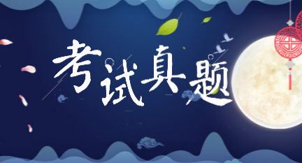 2019年初級(jí)會(huì)計(jì)實(shí)務(wù)試題考生回憶版你看了嗎？