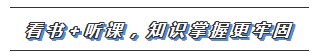 注會(huì)考試2020年教材變化解析  哪些內(nèi)容可以先學(xué)>