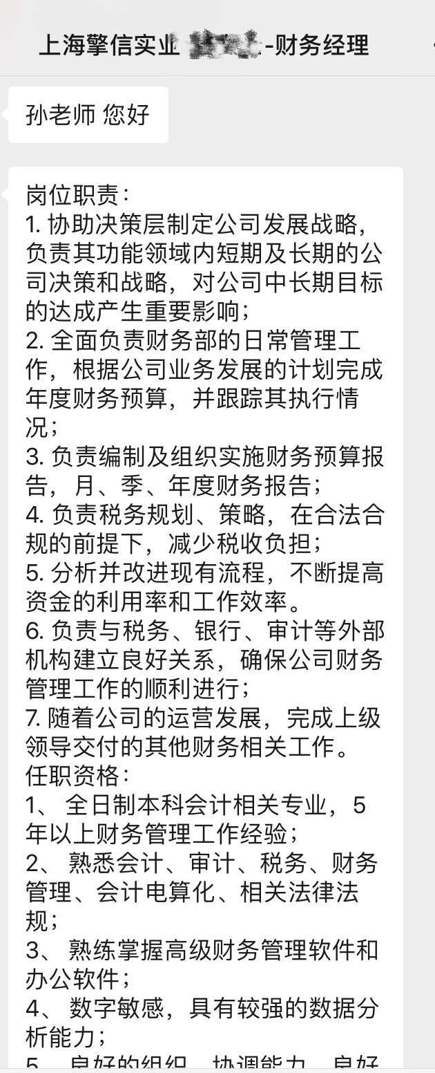 疫情下，一位財務經(jīng)理求職成功被錄取的經(jīng)驗，財務人必看！