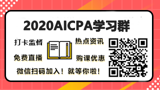 備考不是一人的事情！在你AICPA備考路上有“另一半”相隨嗎？