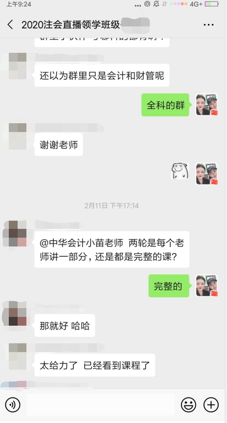 班級管理