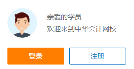 詳細(xì)介紹：2020注會(huì)免費(fèi)資料包都有哪些內(nèi)容？