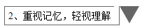 備考中級只看教材不做題？只在意重難點放棄基礎？錯錯錯！