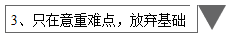 備考中級只看教材不做題？只在意重難點放棄基礎？錯錯錯！