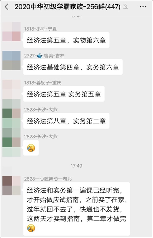 初級會計備考的你跟上老師更新課程的進度了嗎？