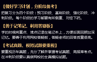 2016-2019網(wǎng)校歷年中級(jí)會(huì)計(jì)職稱狀元學(xué)習(xí)經(jīng)驗(yàn)大盤點(diǎn)！