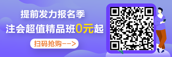 2020注會(huì)備考你不可缺少的——海量免費(fèi)資料！