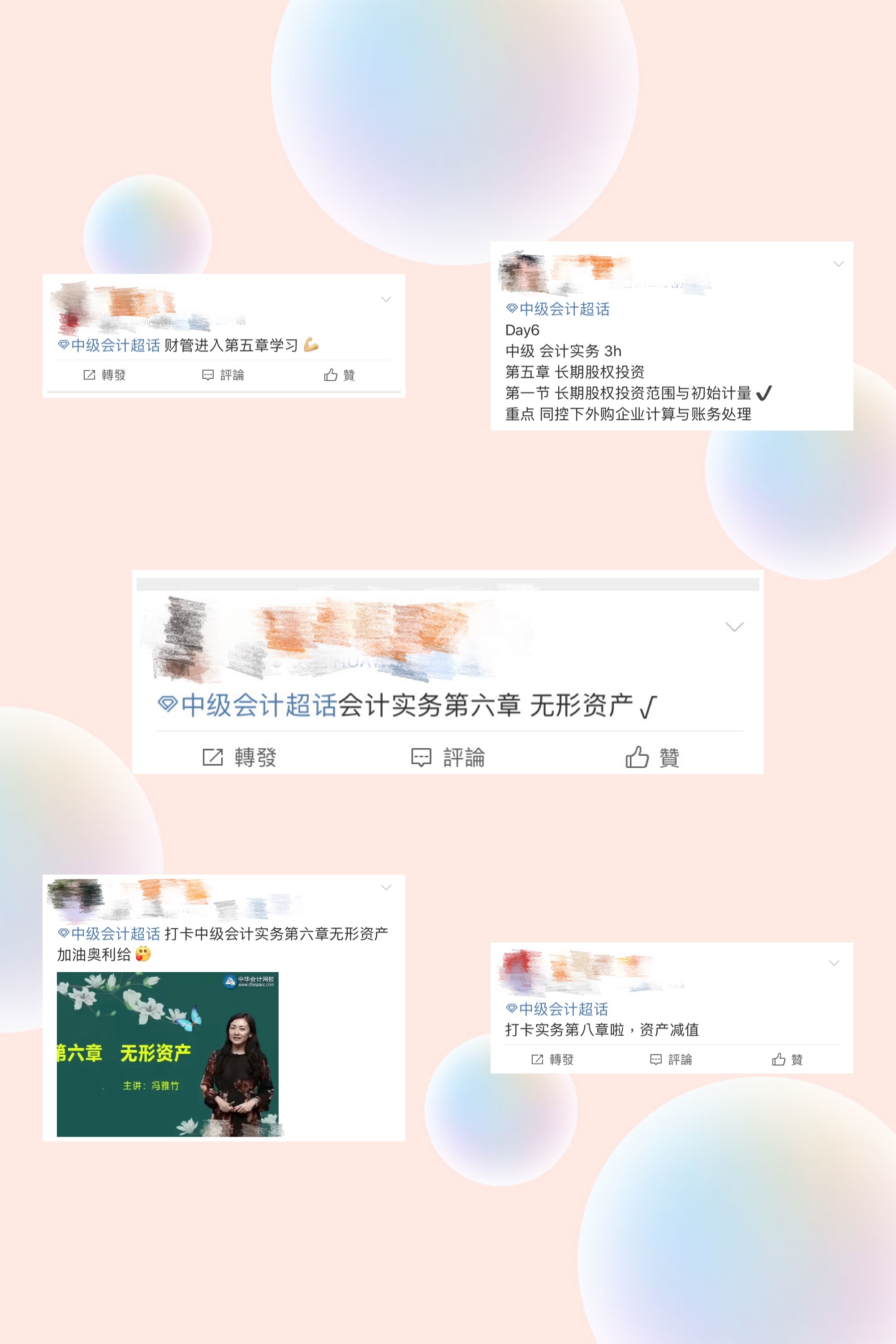 中級(jí)會(huì)計(jì)職稱考試打卡學(xué)習(xí) 你是其中之一嗎？