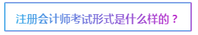 2020年安徽CPA報名時間在幾月份開始？