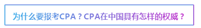 2020年安徽CPA報名時間在幾月份開始？