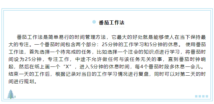 呆在家里只想睡覺？3分鐘教你如何宅家也能高效備考注會(huì)！