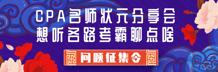 春暖疫漸散@財(cái)會(huì)人想“報(bào)復(fù)性”干啥？