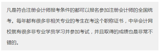 廣東廣州市報考注冊會計師需要什么條件？可以異地報名注會考試嗎？