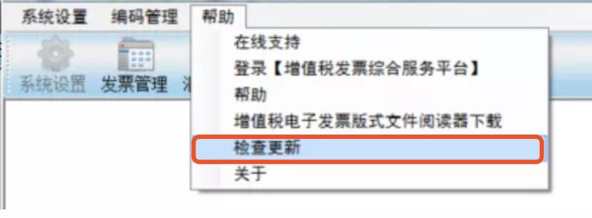 @小規(guī)模納稅人，請務(wù)必在3月份開票前完成開票軟件重大升級！