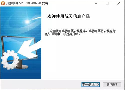 @小規(guī)模納稅人，請務(wù)必在3月份開票前完成開票軟件重大升級！