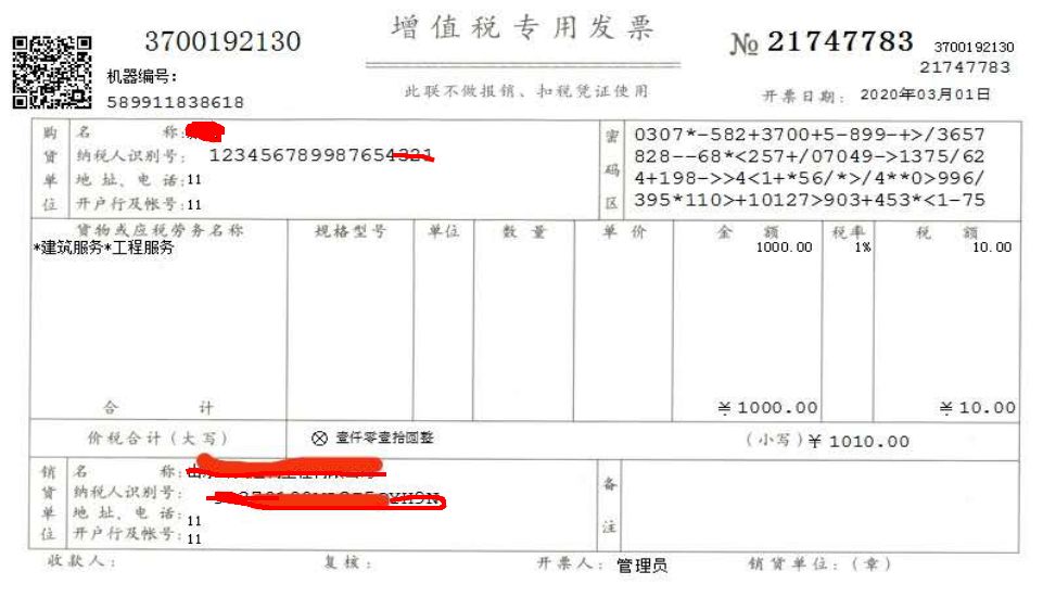 小規(guī)模開票系統(tǒng)新增1%征收率，如何開票？如何填申報表？