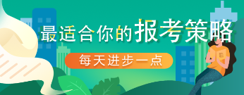 AICPA報(bào)名前必看：美國注會考試科目搭配報(bào)考策略