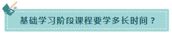 速來！注會基礎階段備考 不可不知的幾件事