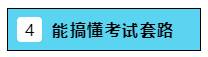 2020注會報名在即  報幾科？怎么報？是自學還是報個班？