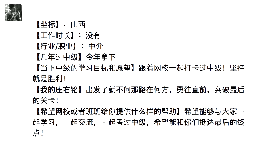 中級會計考生們今天你打卡了嘛？