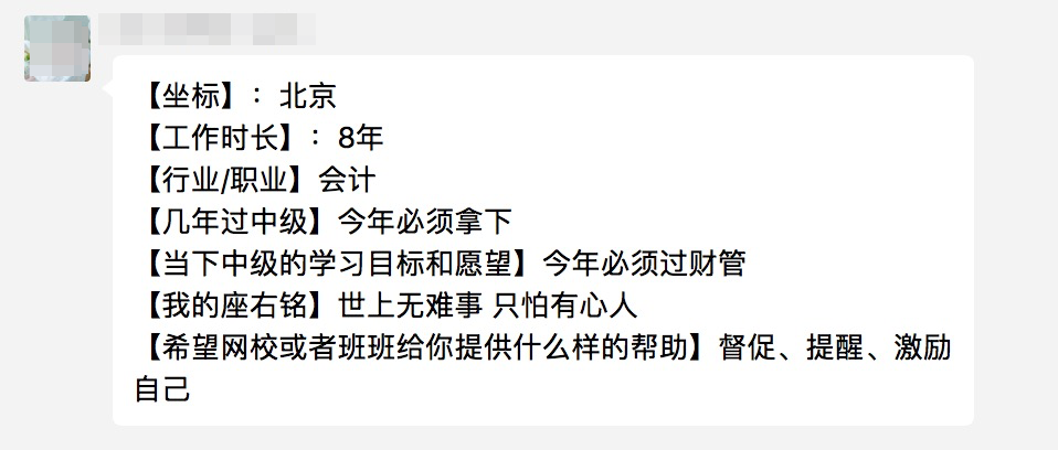 中級會計考生們今天你打卡了嘛？