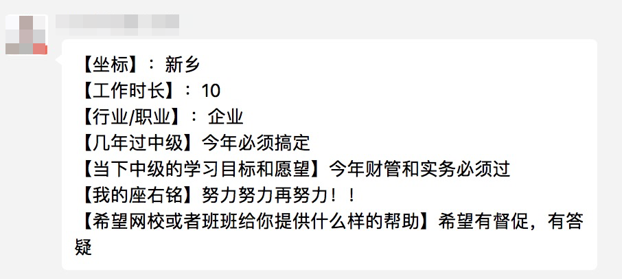 中級會計考生們今天你打卡了嘛？