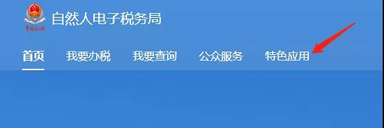 個人所得稅納稅記錄如何開具？三步輕松搞定