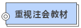 硬核！2020注會考生必看的四大高效備考方法