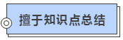 硬核！2020注會考生必看的四大高效備考方法