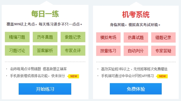 硬核！2020注會考生必看的四大高效備考方法