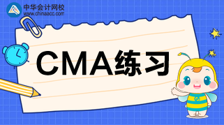 CMA練習(xí)：價值鏈的正確順序