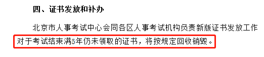 初級會計(jì)證書也有有效期？！這幾件事弄錯就白學(xué)一年！