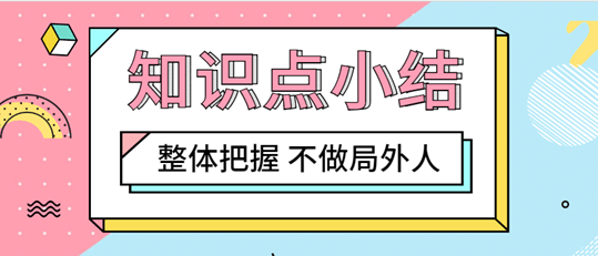 [知識(shí)點(diǎn)]初級(jí)《審計(jì)專業(yè)相關(guān)知識(shí)》各章節(jié)知識(shí)點(diǎn)講解匯總