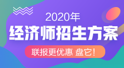 經(jīng)濟(jì)師高效實(shí)驗(yàn)班的這些功能你真正Get到了嗎？