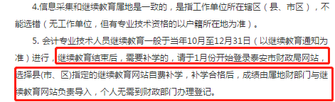 高會(huì)報(bào)名在即 繼續(xù)教育年限不夠怎么辦？趕緊補(bǔ)?。?！