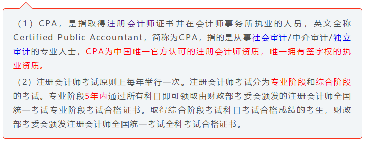 注會小白速來！CPA初體驗 你不可不知的幾件事！