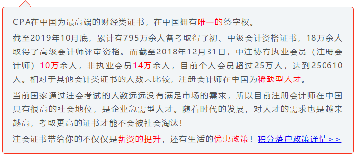 注會小白速來！CPA初體驗 你不可不知的幾件事！