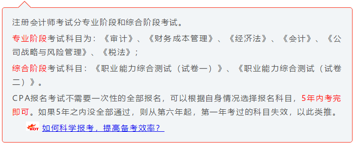 注會小白速來！CPA初體驗 你不可不知的幾件事！