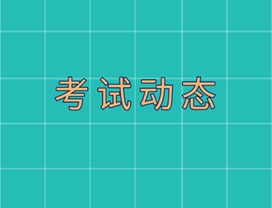 中級(jí)經(jīng)濟(jì)師考試