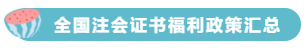 萬一考研失敗了 又不想工作 該怎么辦？考注會有用么？