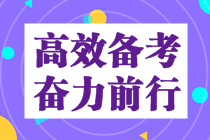 AICPA知識(shí)點(diǎn)：企業(yè)風(fēng)險(xiǎn)管理的定義