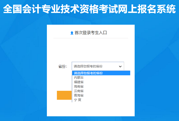 2020年高級(jí)會(huì)計(jì)師報(bào)名入口開通 報(bào)名流程一鍵get