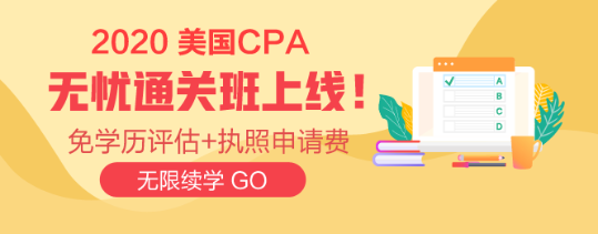 華盛頓AICPA-Q1成績結(jié)果已出 快去查詢！