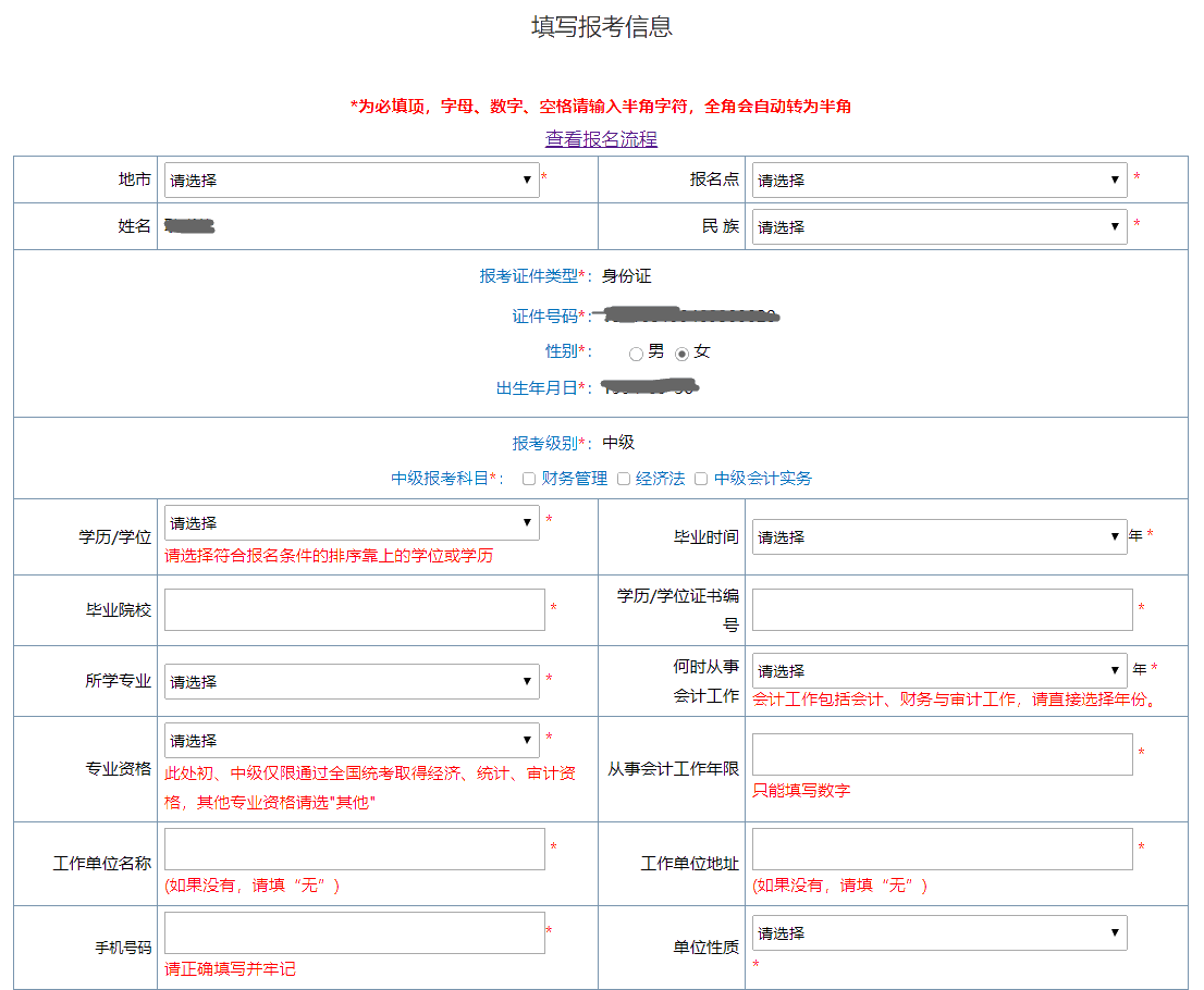 現(xiàn)在是離職狀態(tài) 想報名2022中級會計考試 工作年限證明怎么開？