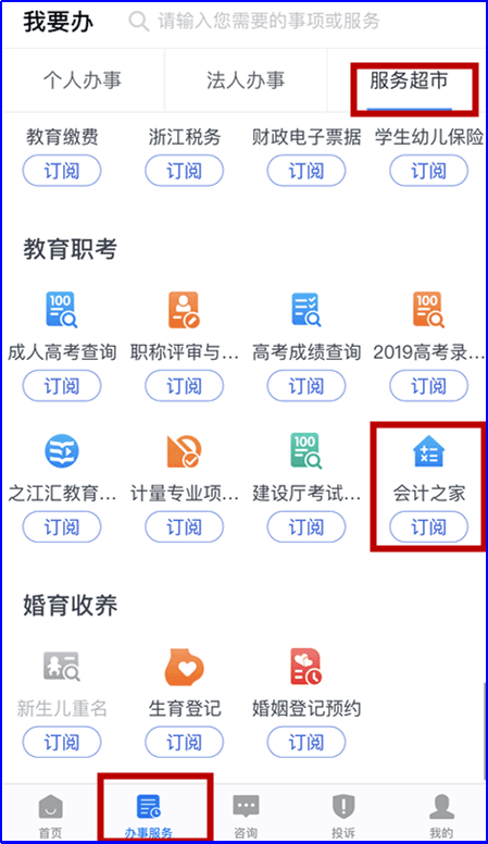 浙江2020年高級(jí)會(huì)計(jì)師網(wǎng)上報(bào)名常見(jiàn)問(wèn)題解答