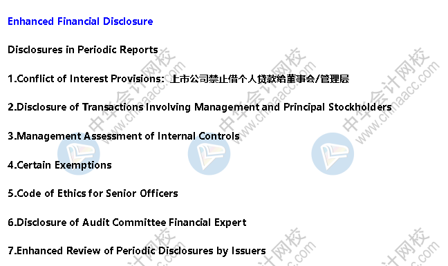 AICPA知識點：SOX Act of 2002 —加強(qiáng)財務(wù)披露